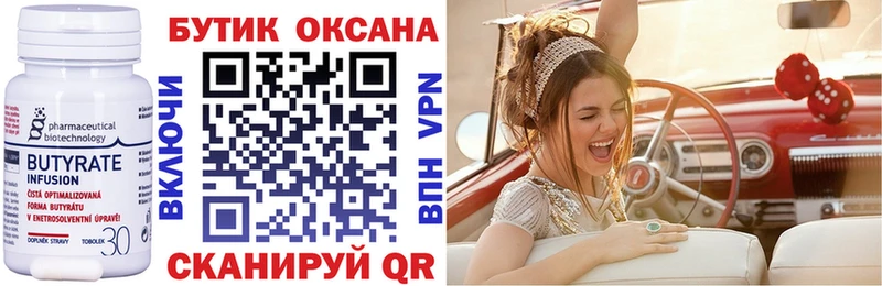 гидра ТОР  Кораблино  БУТИРАТ BDO 