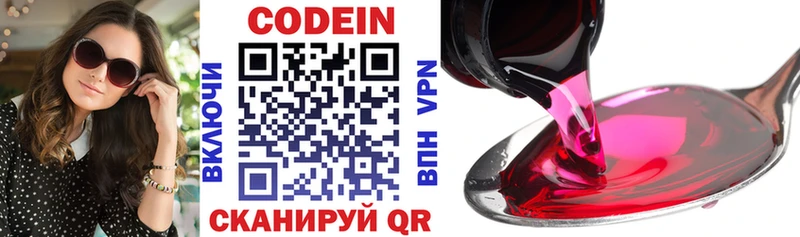 магазин продажи   Кораблино  Кодеин напиток Lean (лин) 