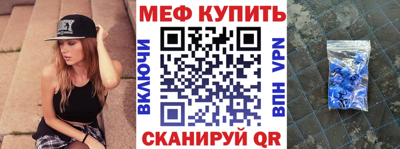 МЕФ кристаллы Кораблино
