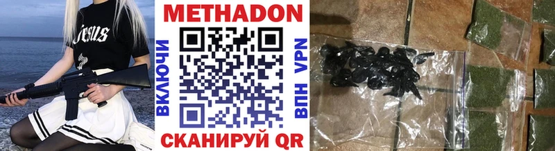 МЕТАДОН methadone  Кораблино 